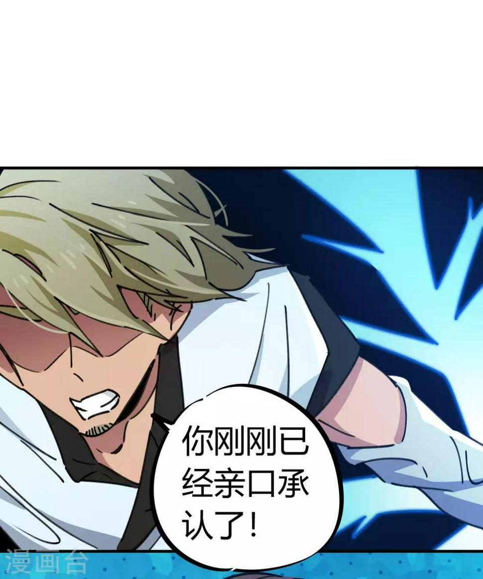 第93话 顾还真约战2