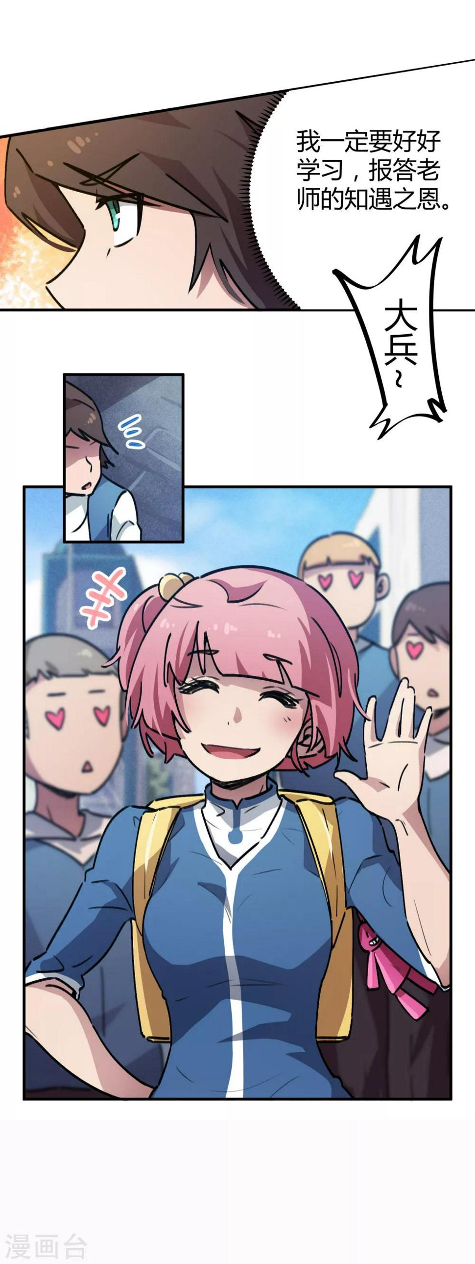 第35话 壁咚班花不要怂4
