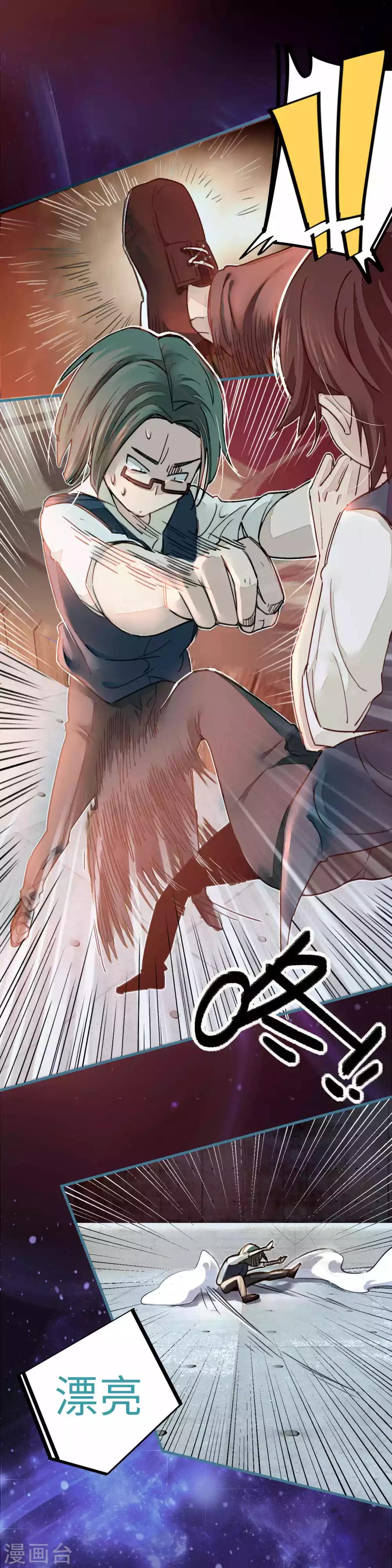 第11话 灵徒就能为所欲为？！13