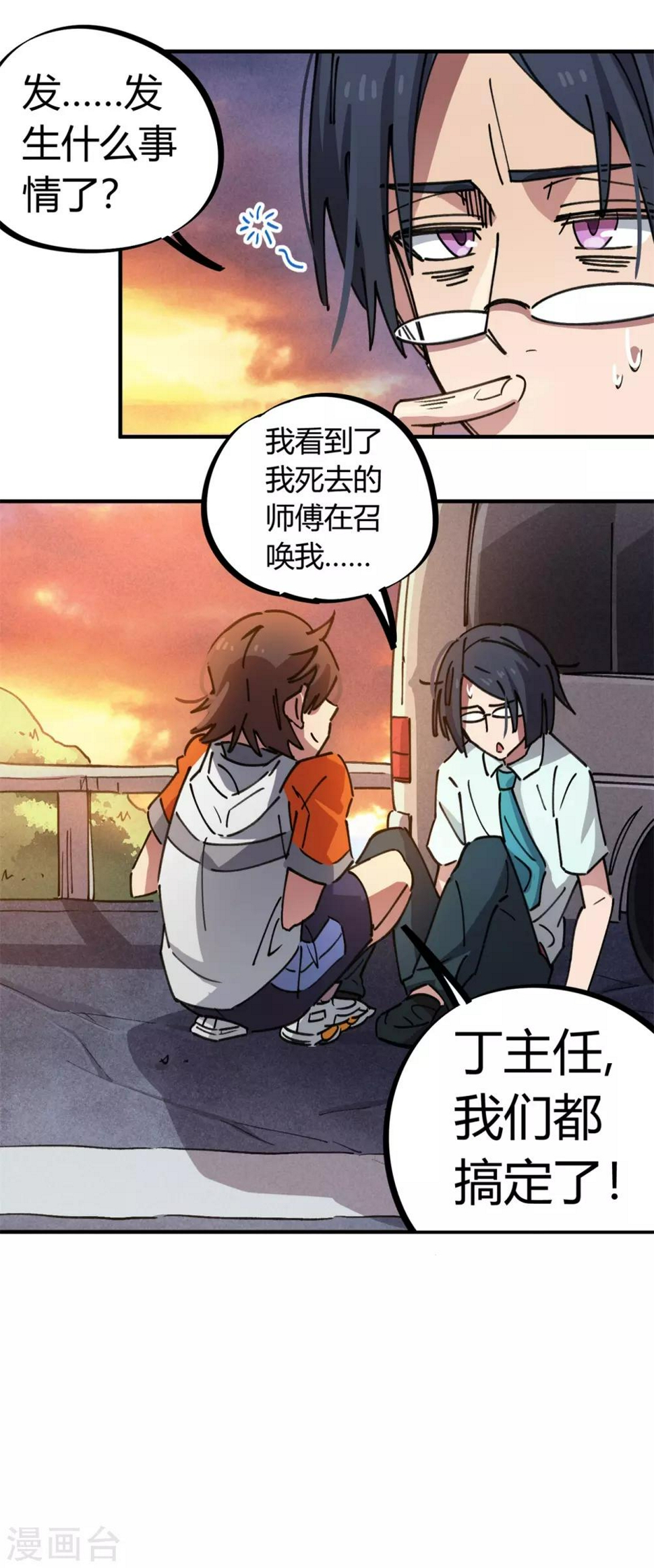 第76话 厉害了我的哥12