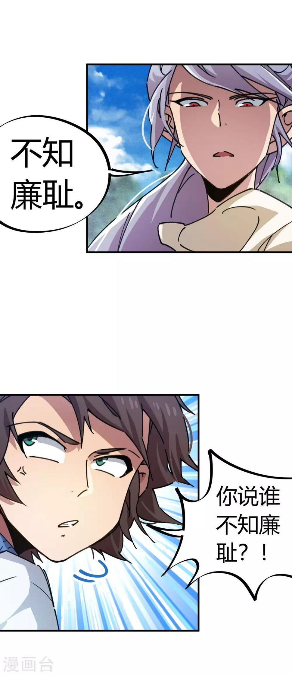 第99话 贤良淑德顾还真20