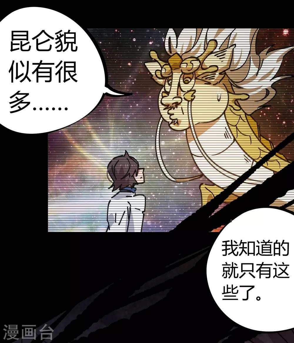 第127话 我就是那个天才药师3