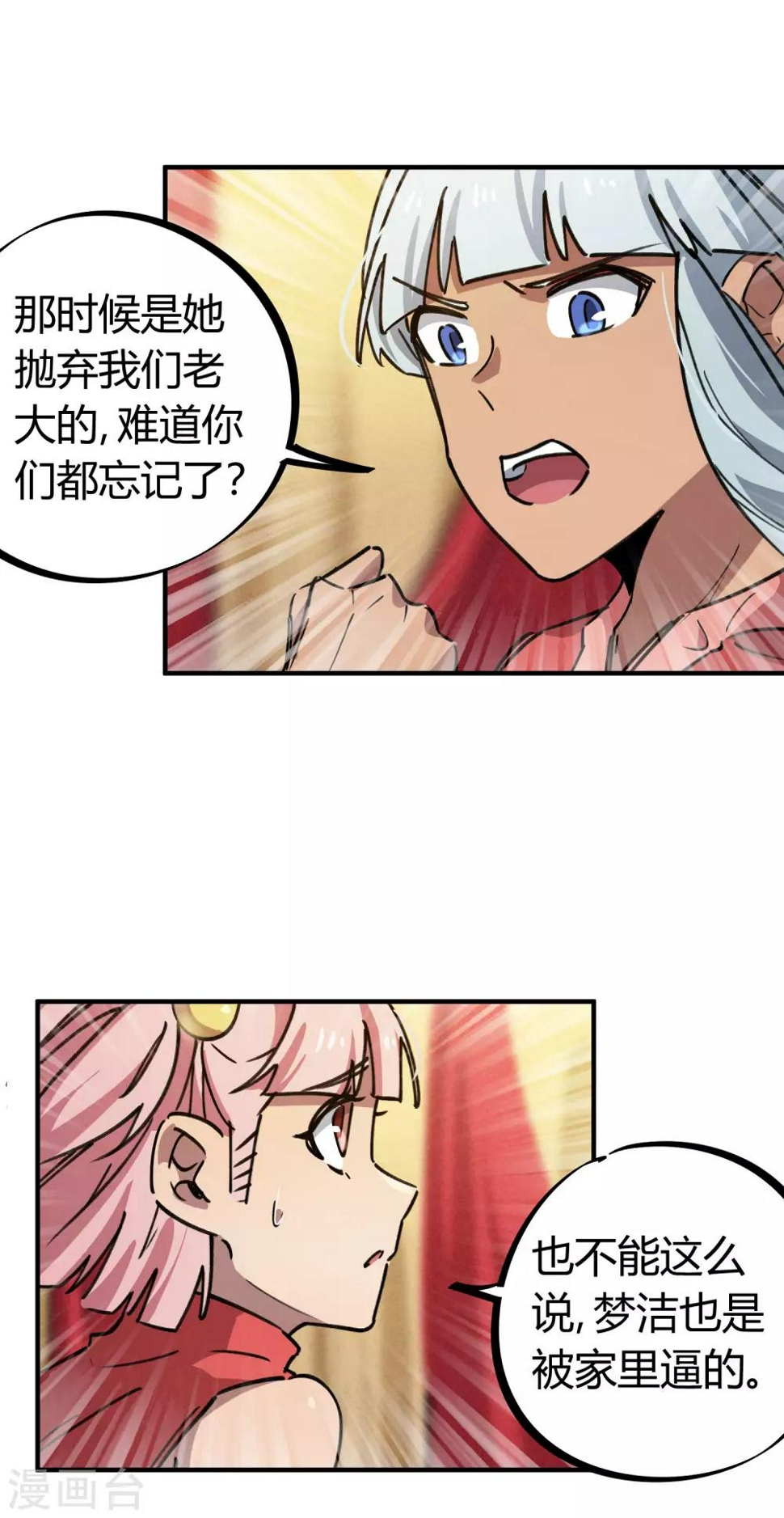 第155话如果她过的不好15