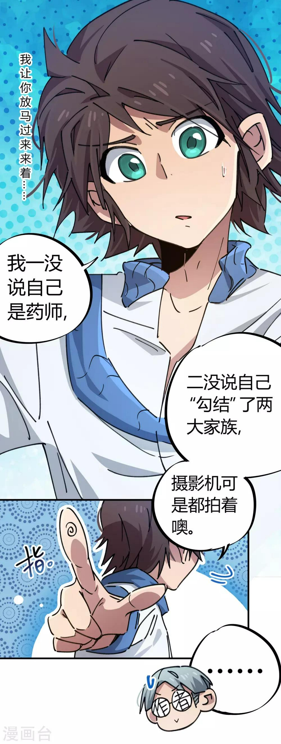 第93话 顾还真约战3