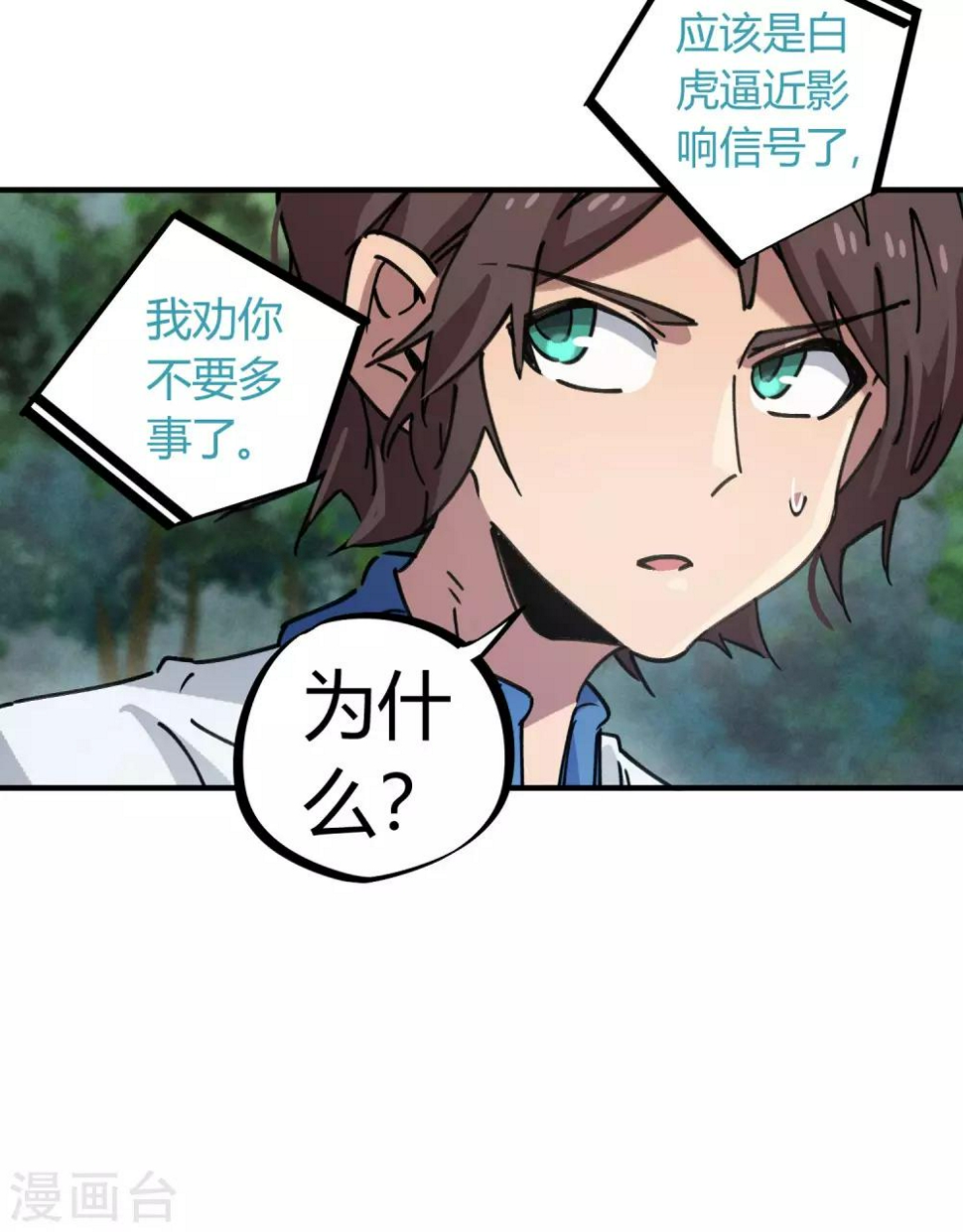 第105话 支援颜如玉8