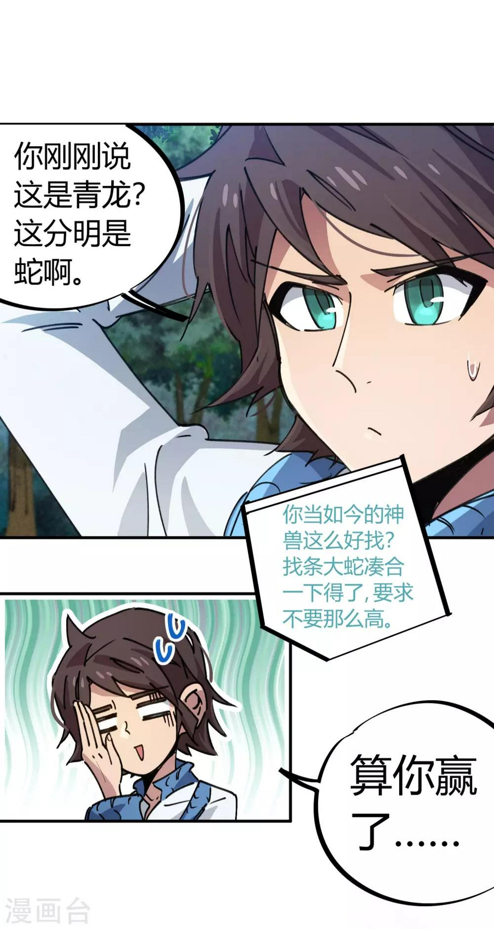第102话 正面出击19