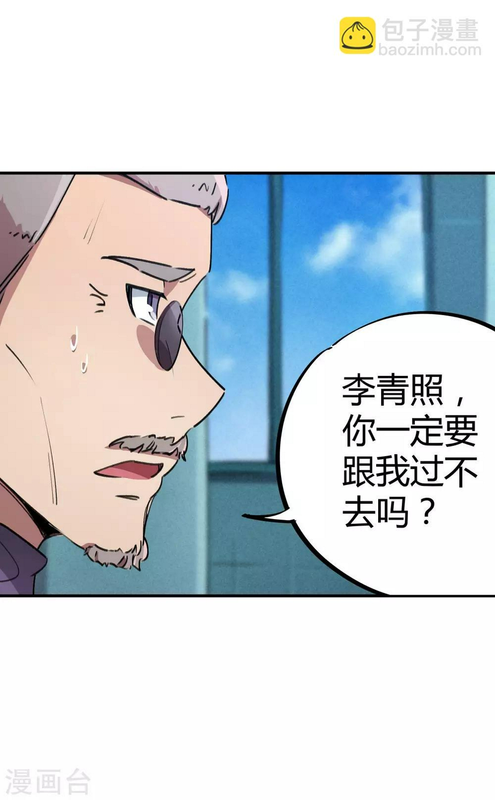 第57话 性感老师的挑战26