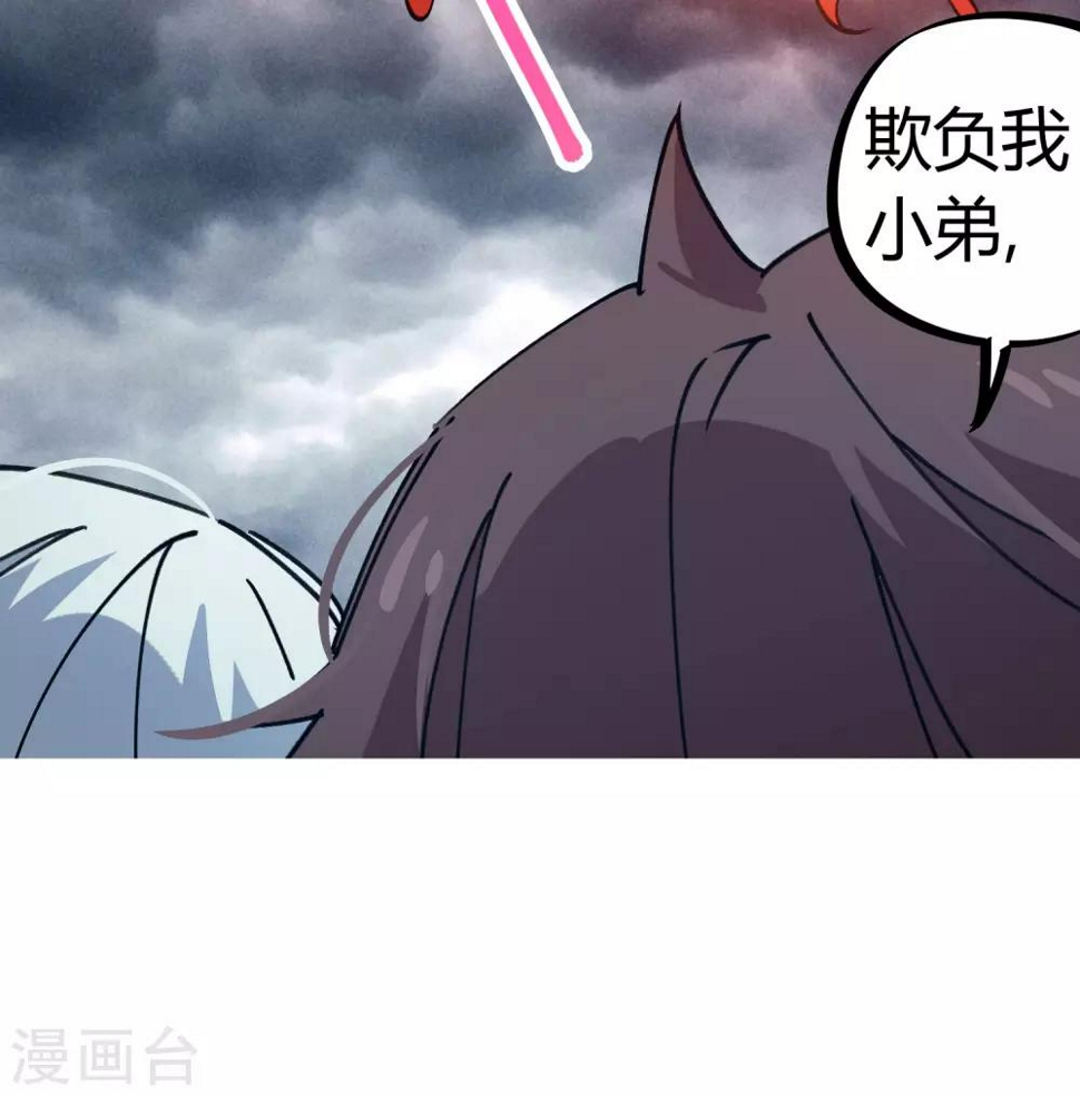 第103话 脚踩南山朱雀13