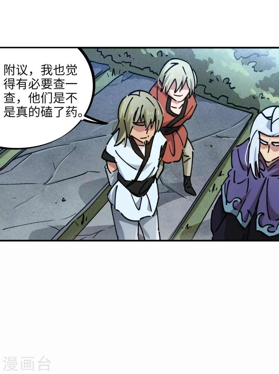 第92话 你能奈我何？5