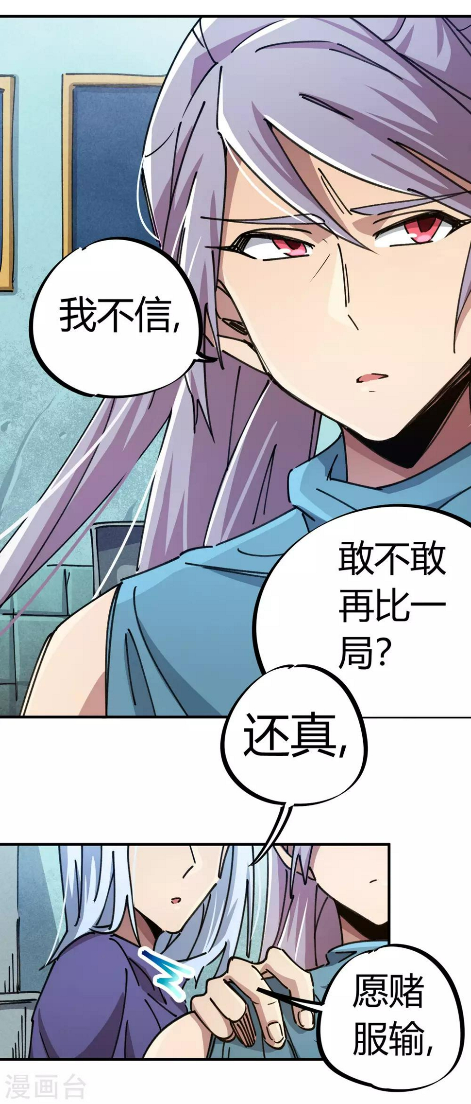 第95话 校园大赛黑马3