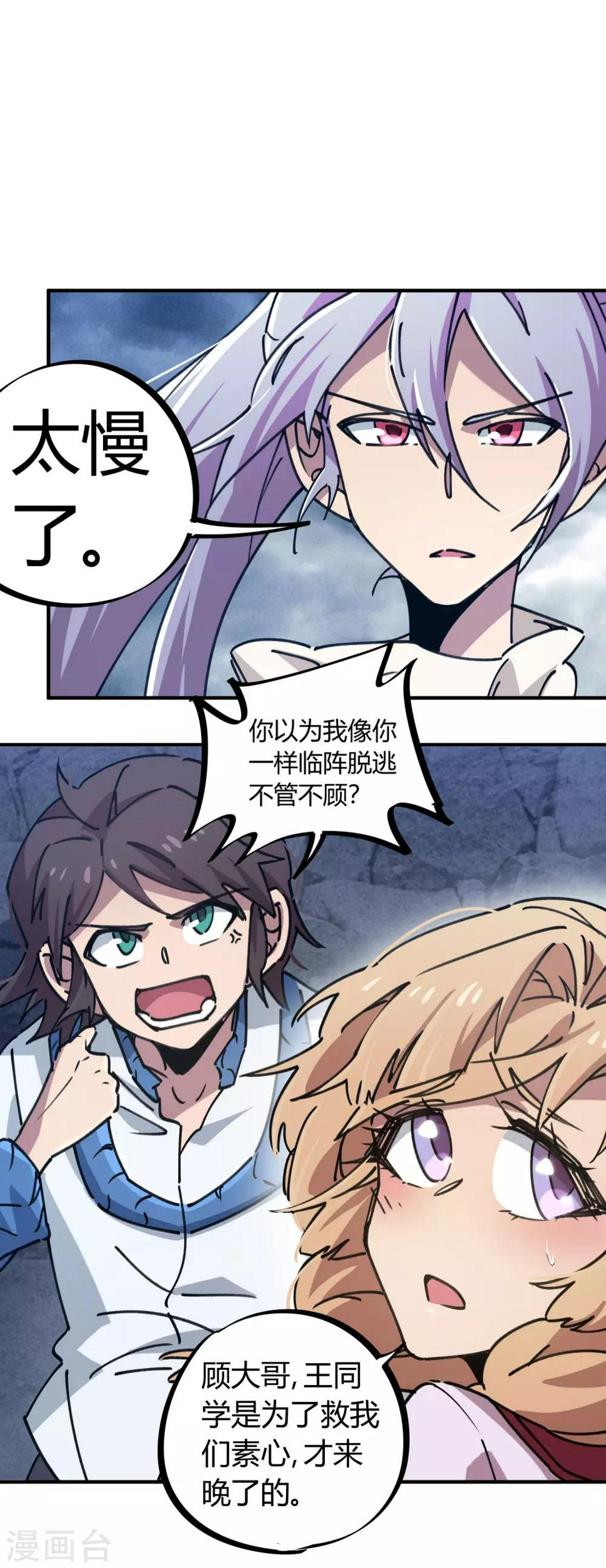 第107话 插翅难飞绝命谷12