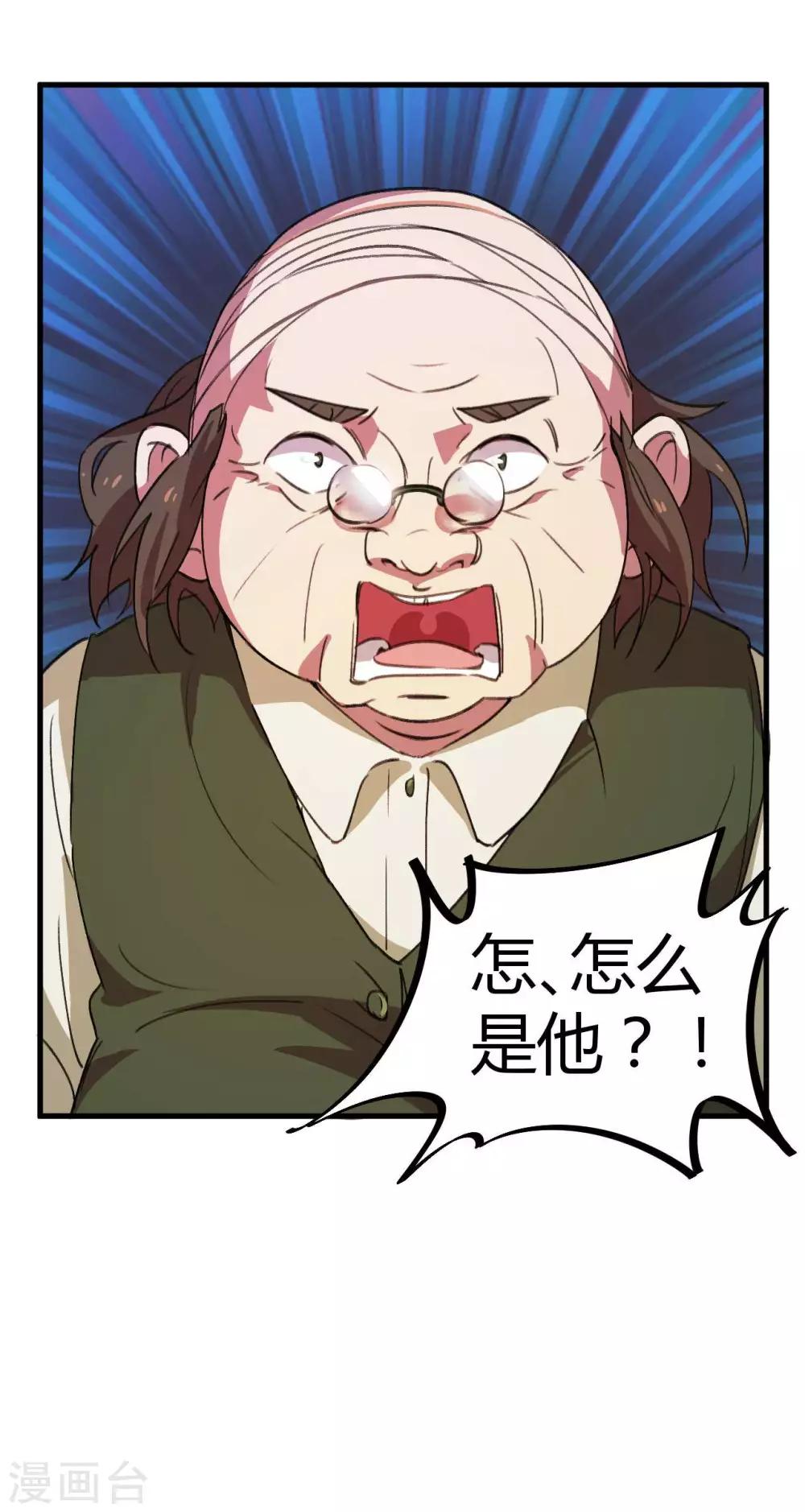 第17话 是男人就刚正面18