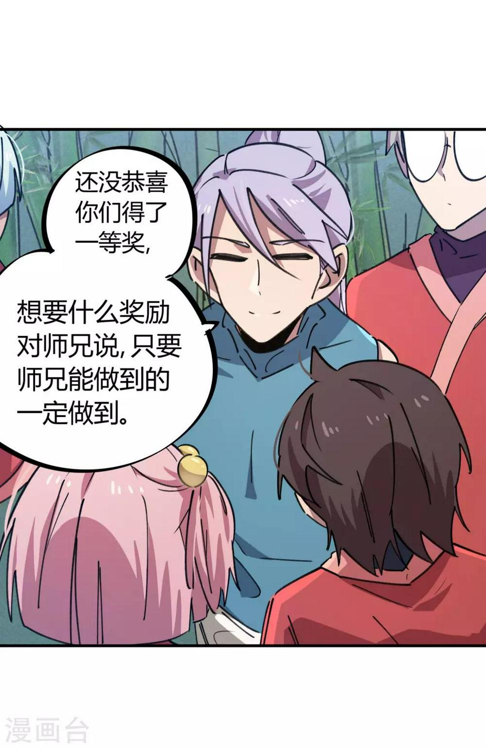 第152话灵山王家15