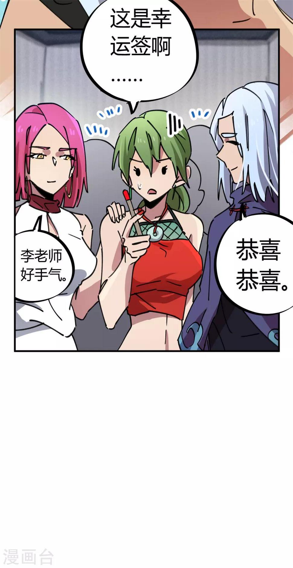 第83话 幸运签12