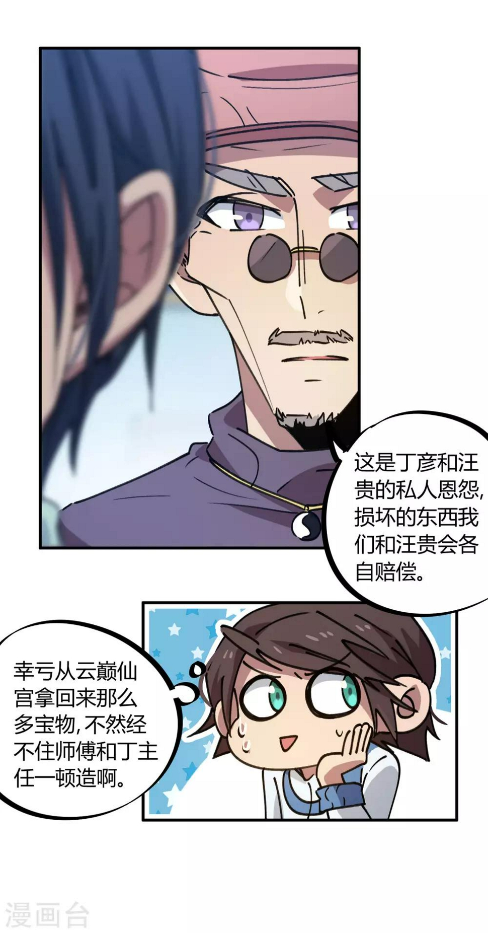 第133话 退学15