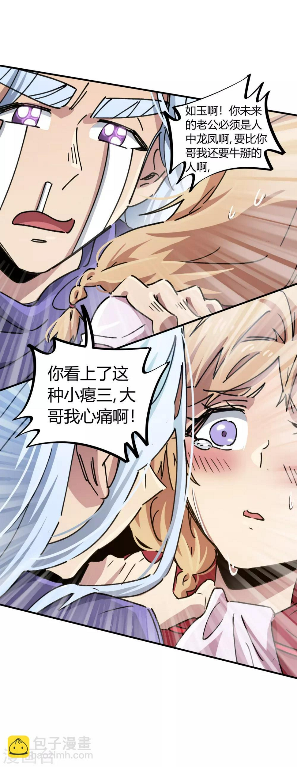 第89话 这小子有一套6