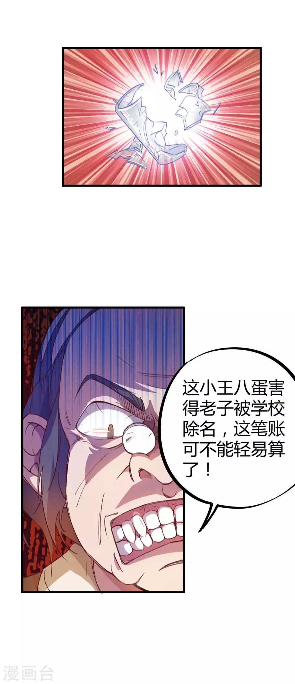 第17话 是男人就刚正面5