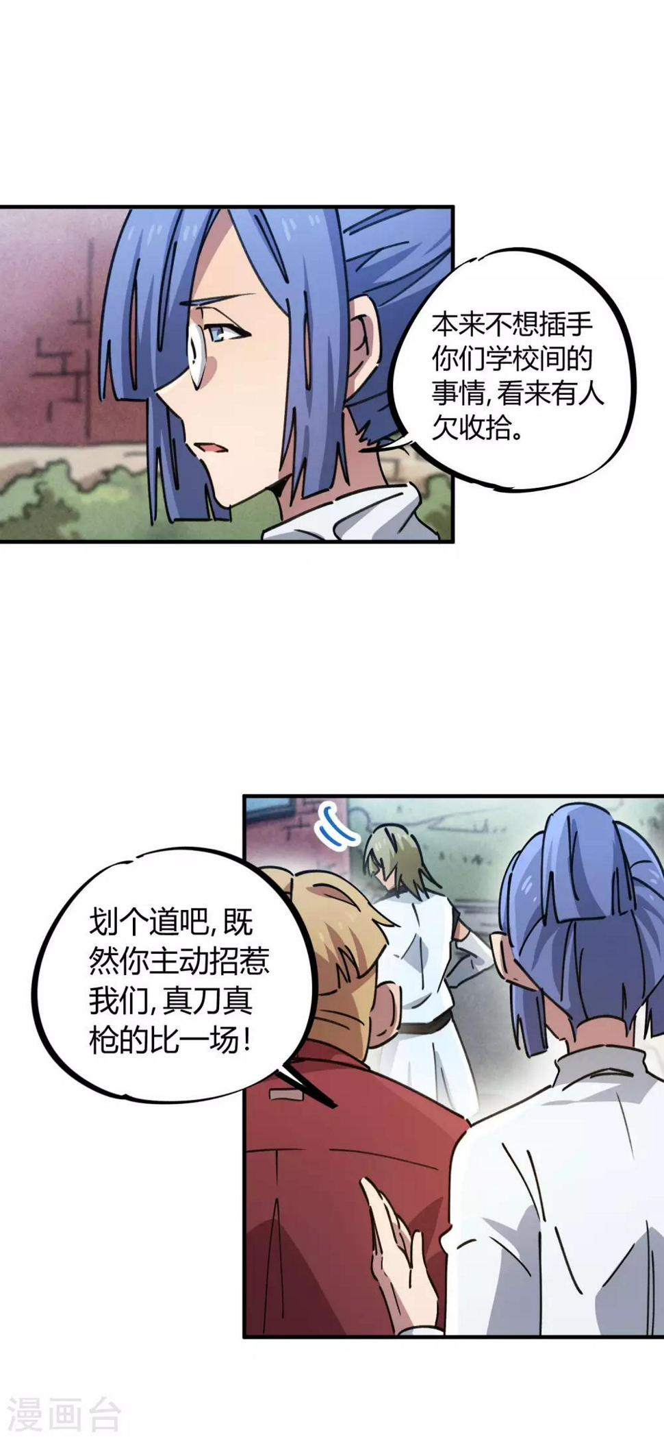 第93话 顾还真约战5