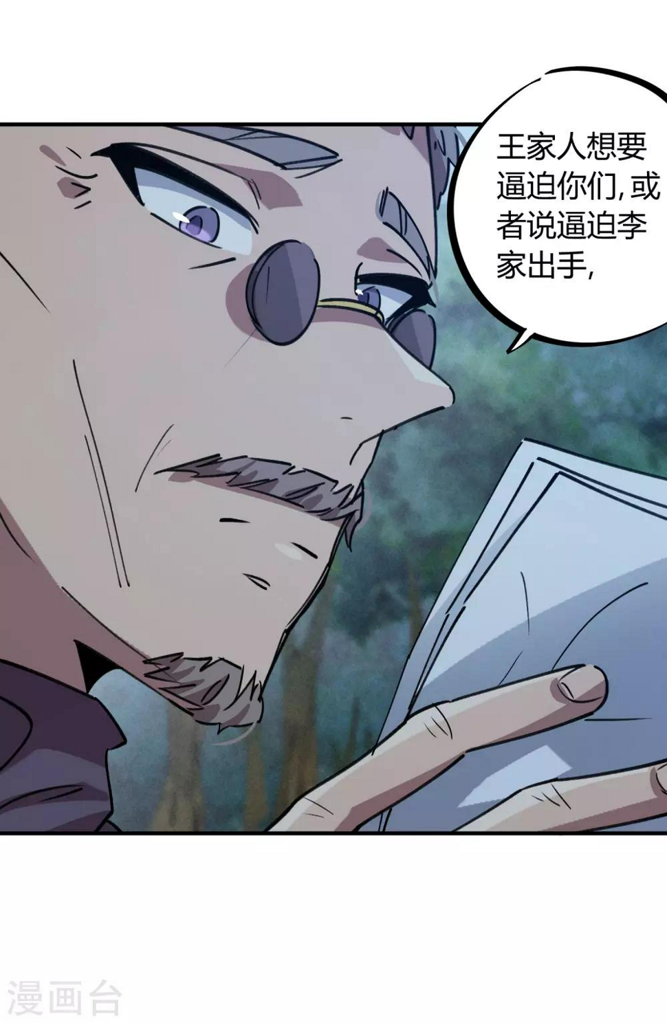 第166话顾还真出事13