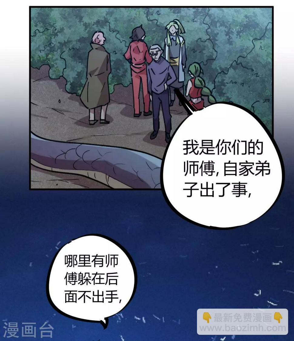 第166话顾还真出事19
