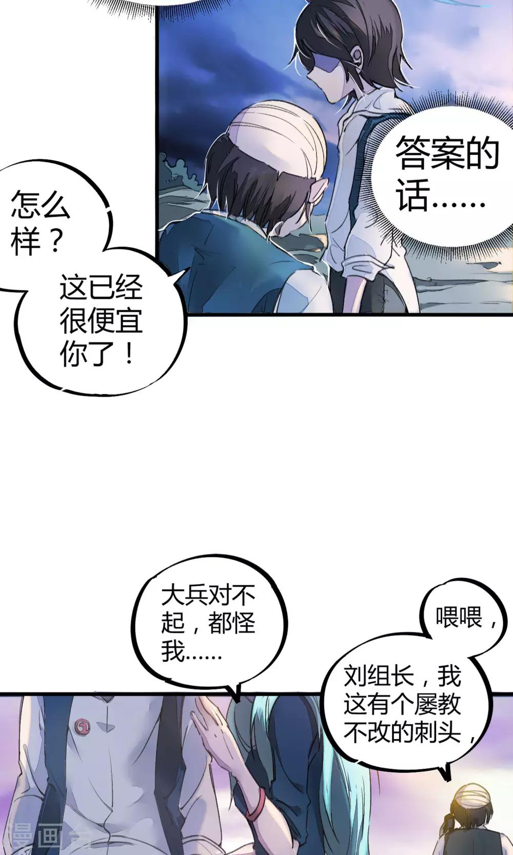 第4话 打的就是他！19