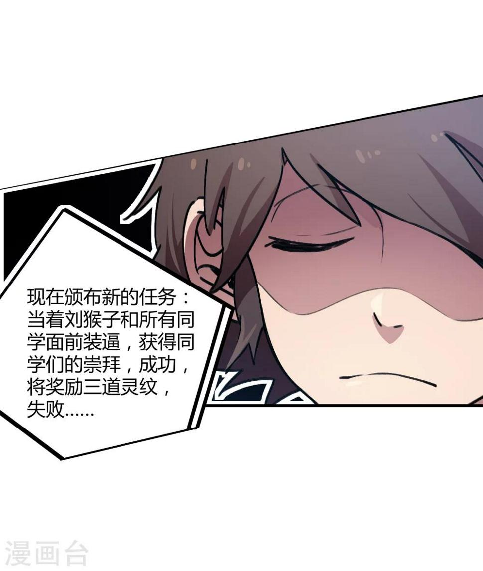 第35话 壁咚班花不要怂24