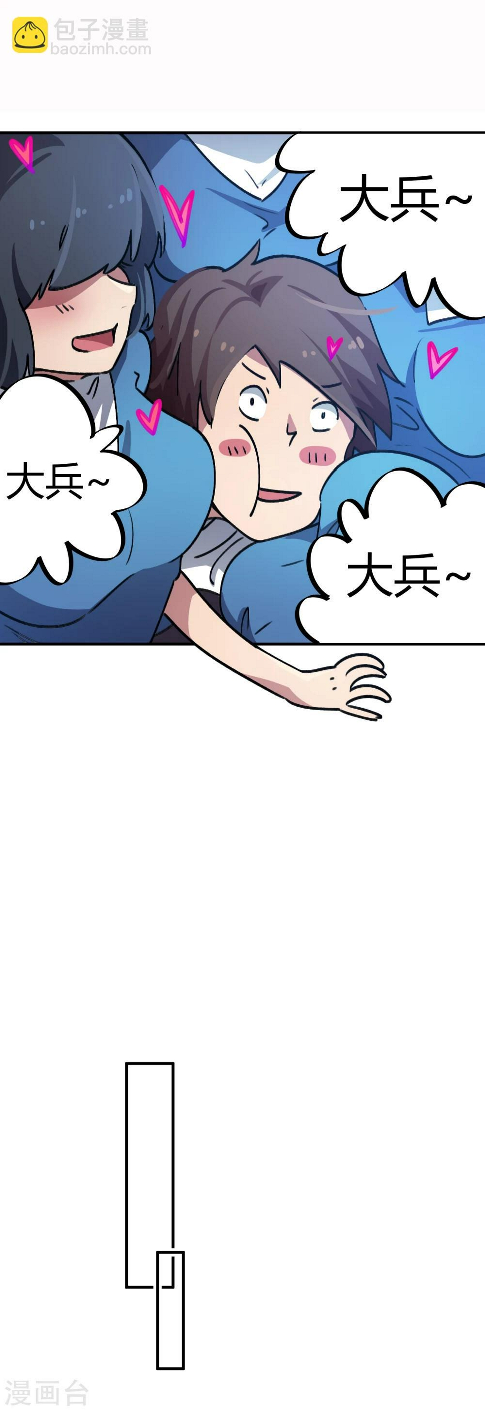 第36话 逆天系统是个坑8