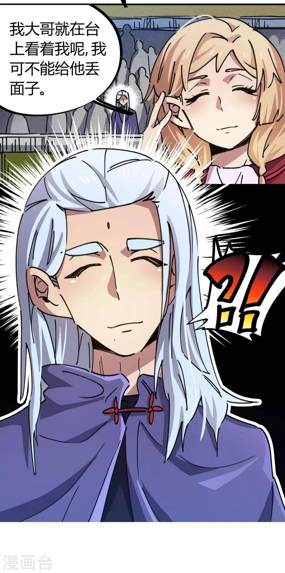 第85话 王大兵对战颜如玉27
