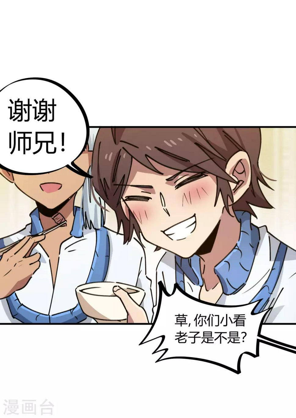 第117话 火锅真香16
