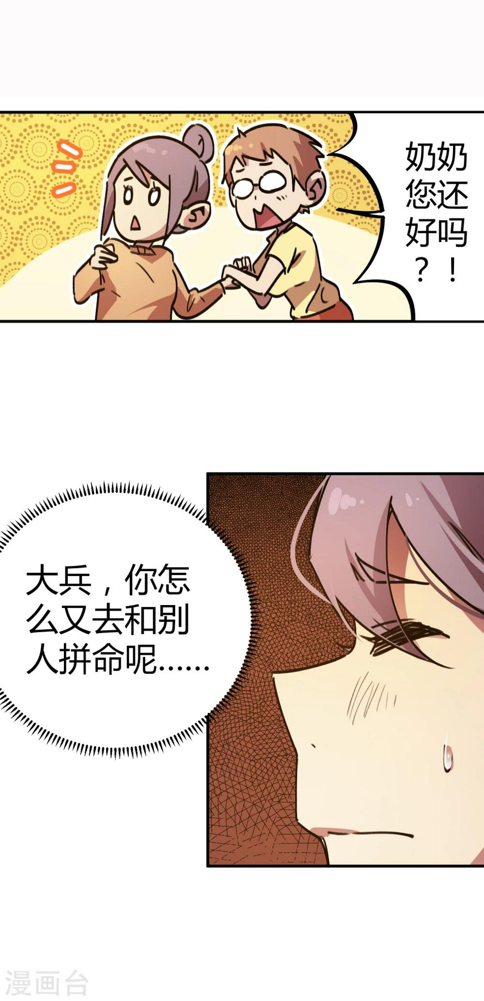 第31话 自爆灵纹3