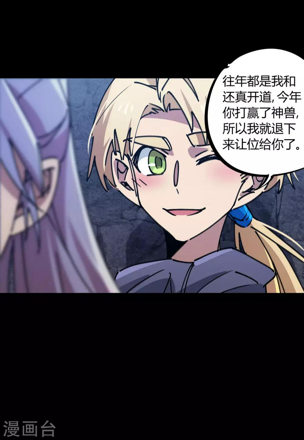 第107话 插翅难飞绝命谷20