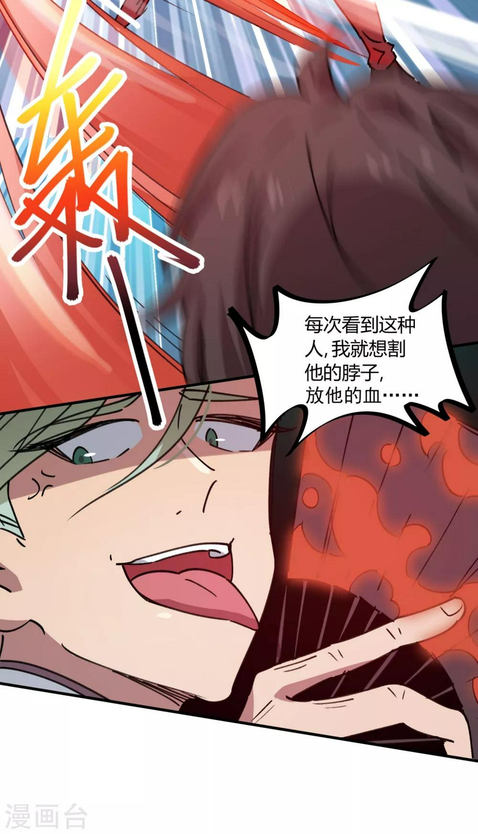 第145话 试炼前起冲突17