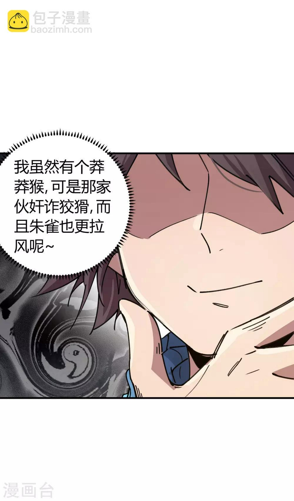 第104话 无形炫耀最致命5