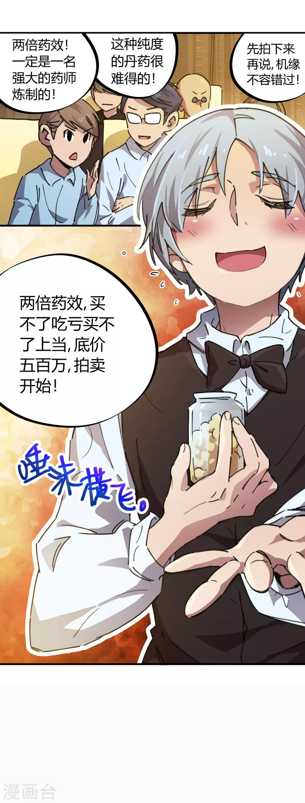 第44话 大场面？小case！3