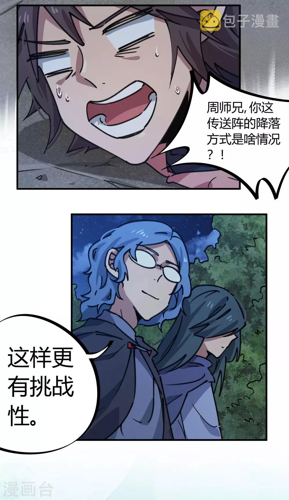 第168话金丹修士的实力10