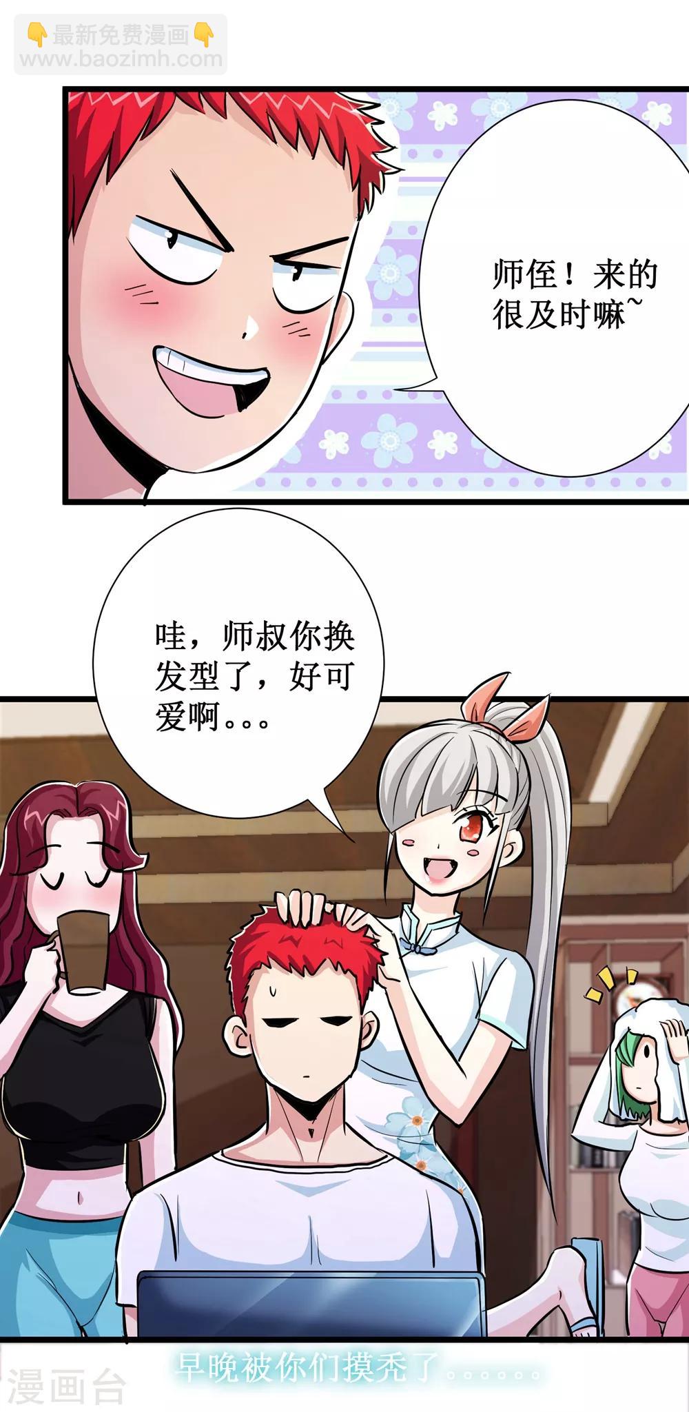 第73话20