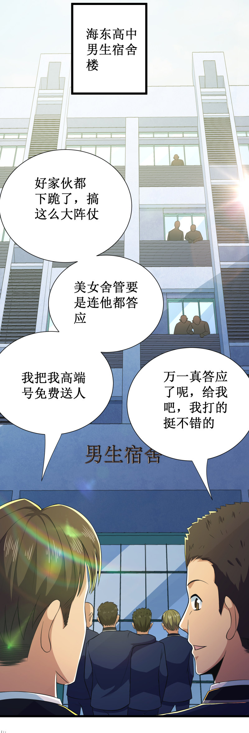 第109话9