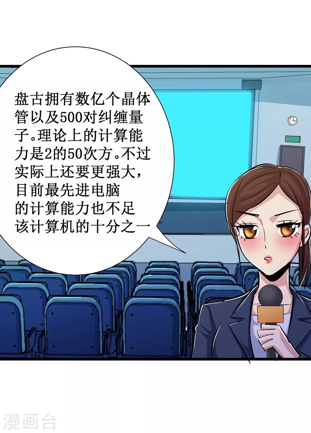 第75话17