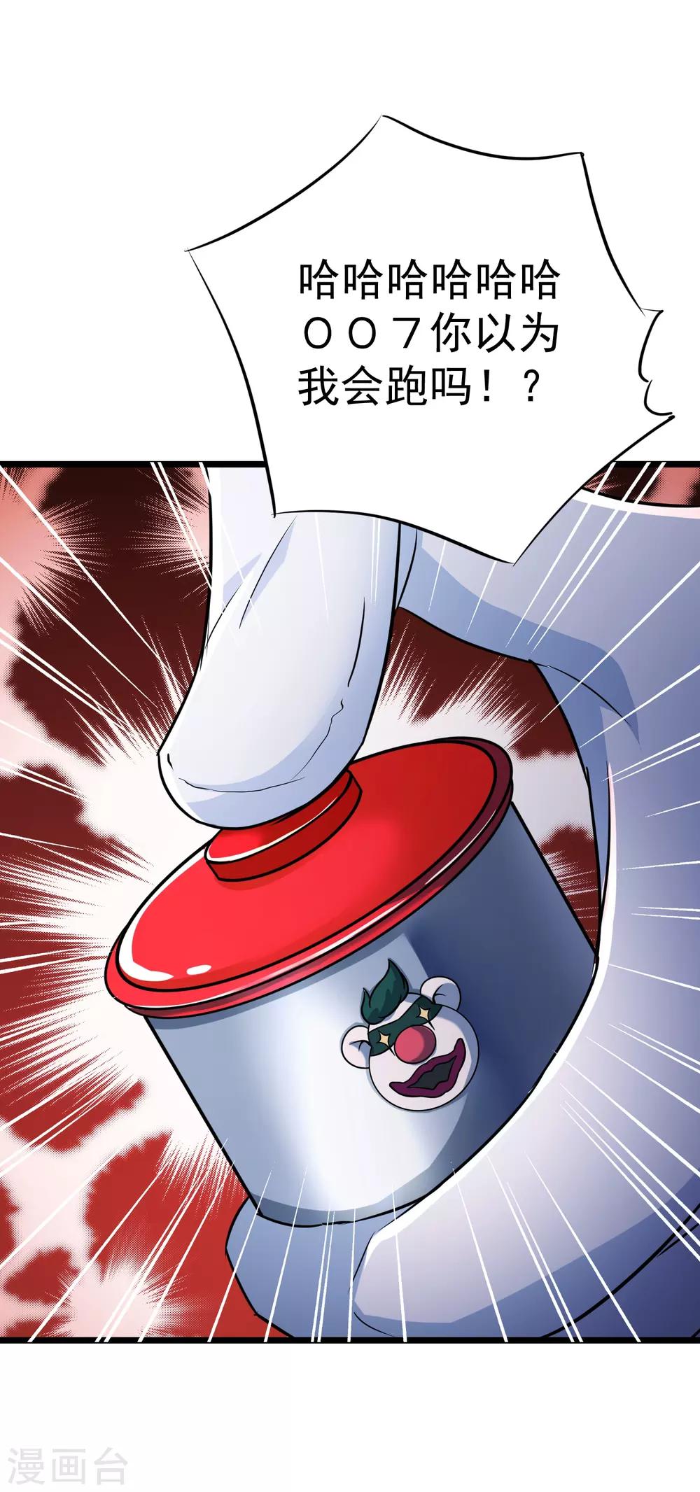 第29话12
