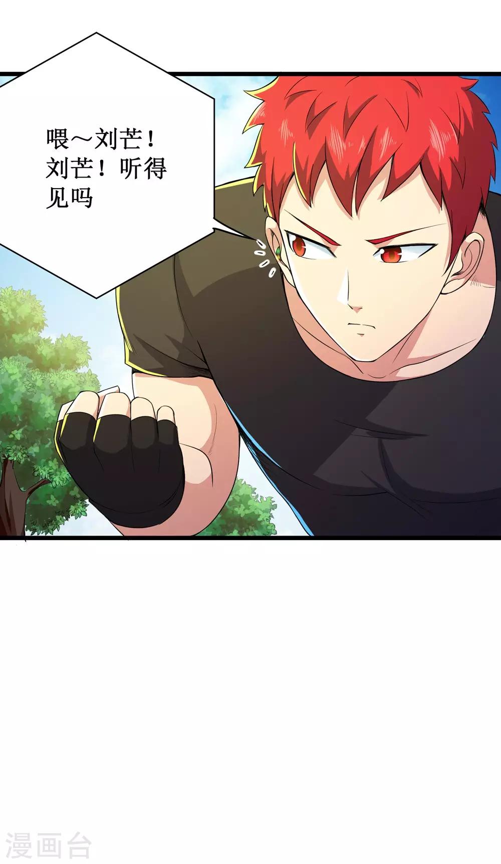 第84话28