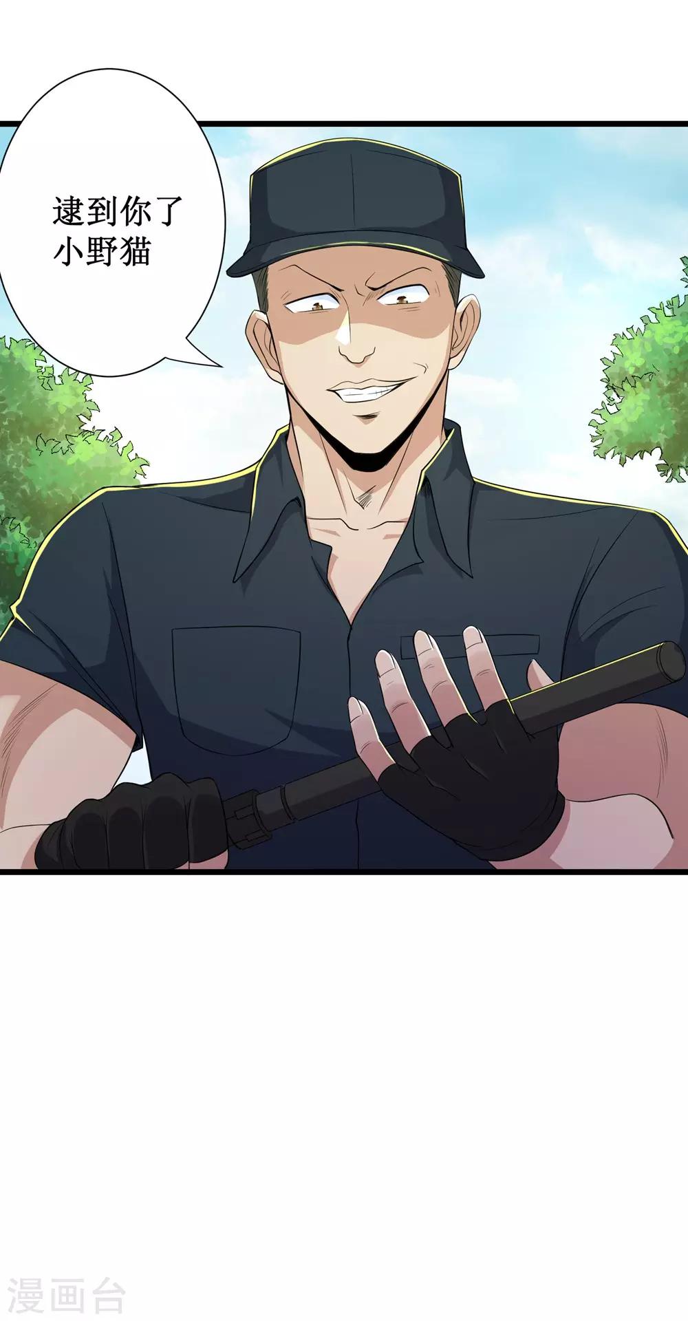 第84话7