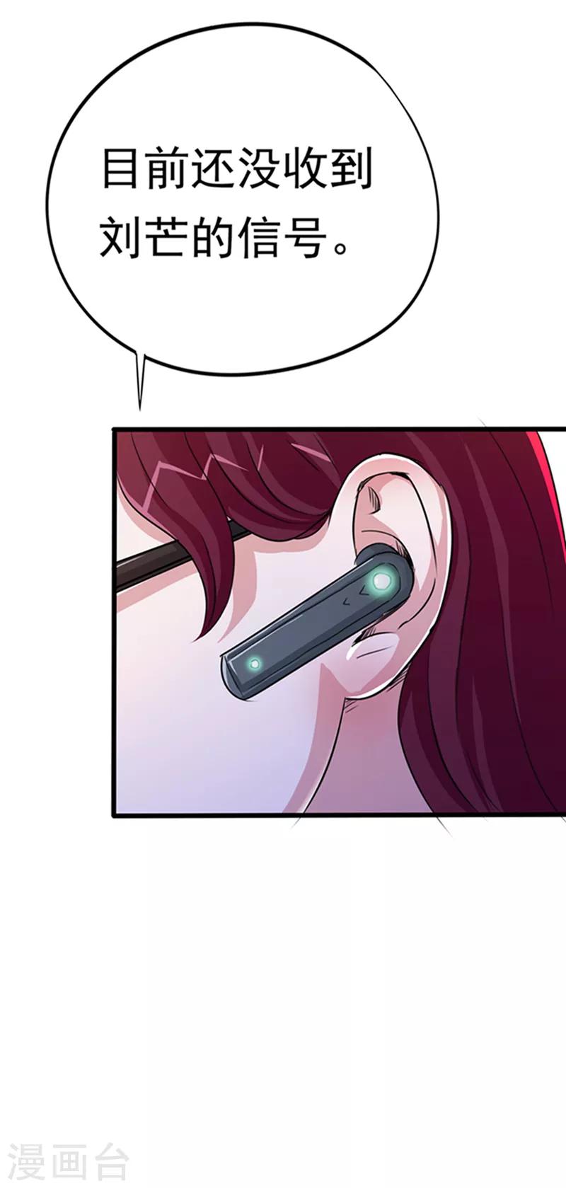 第26话4