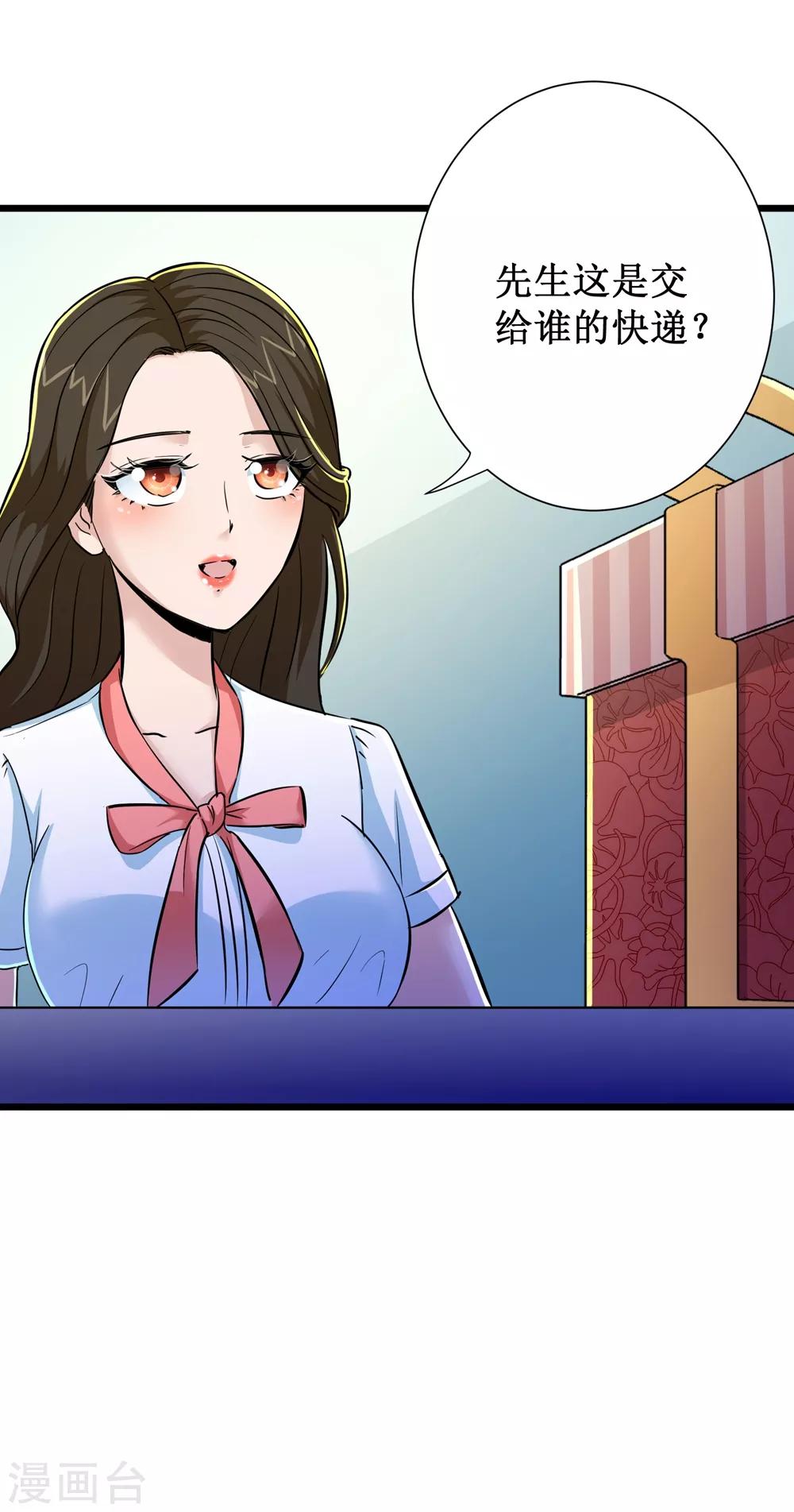 第67话35