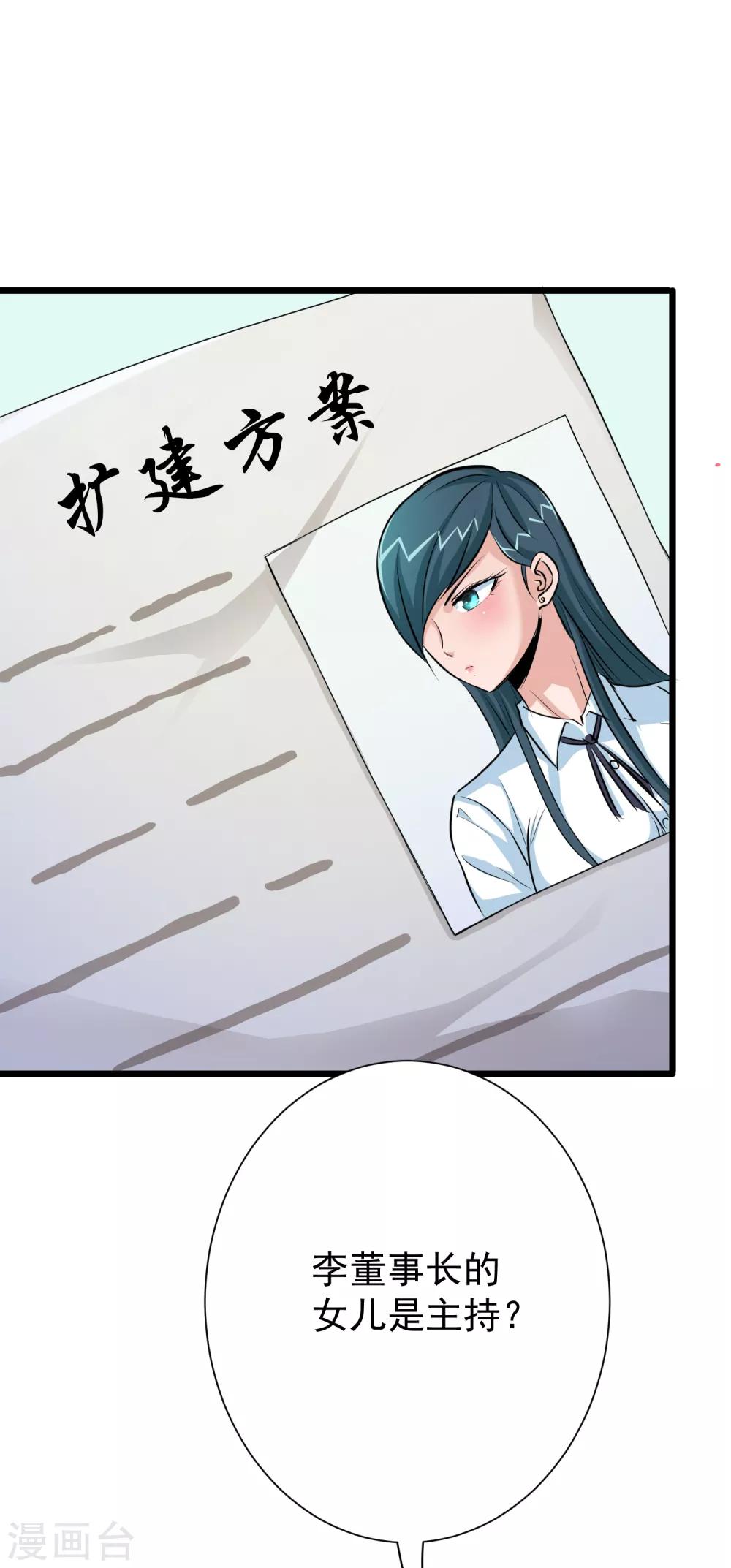 第36话3