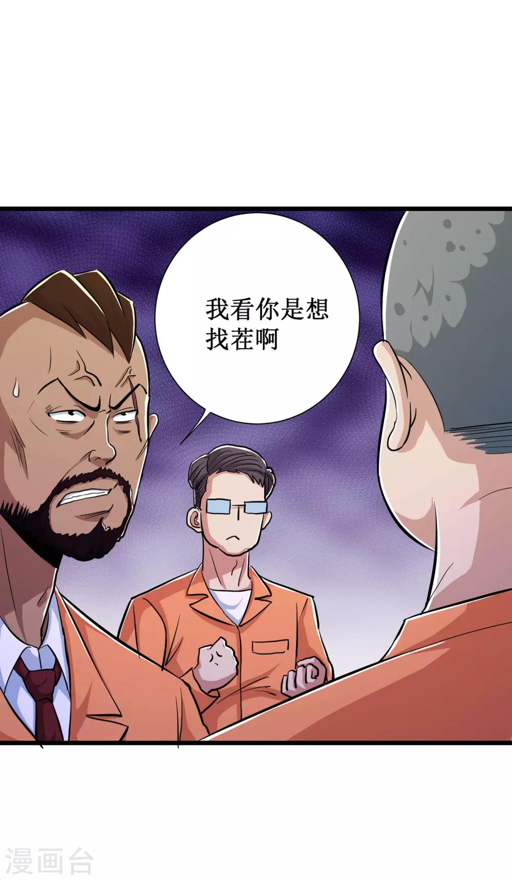第64话7