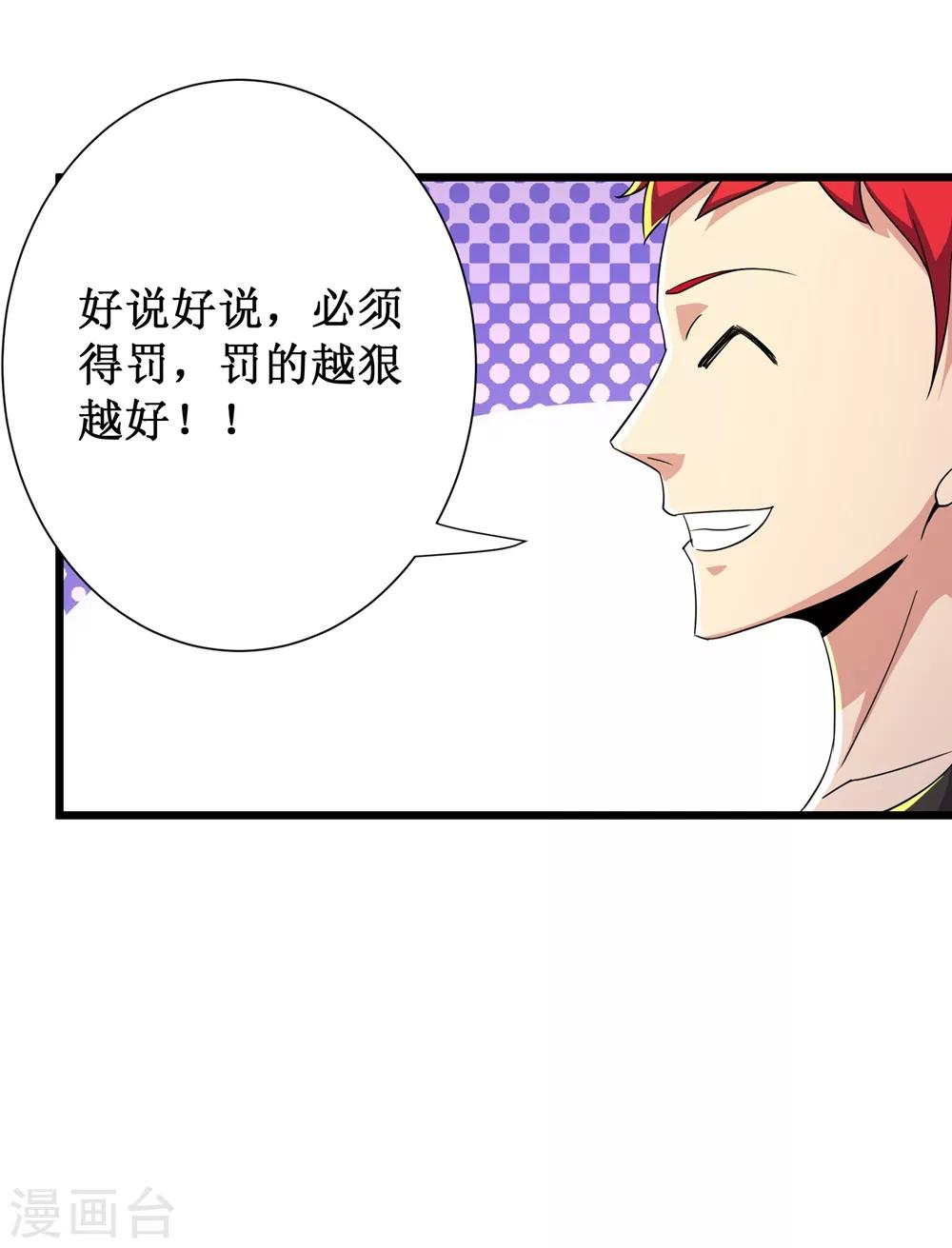 第86话40