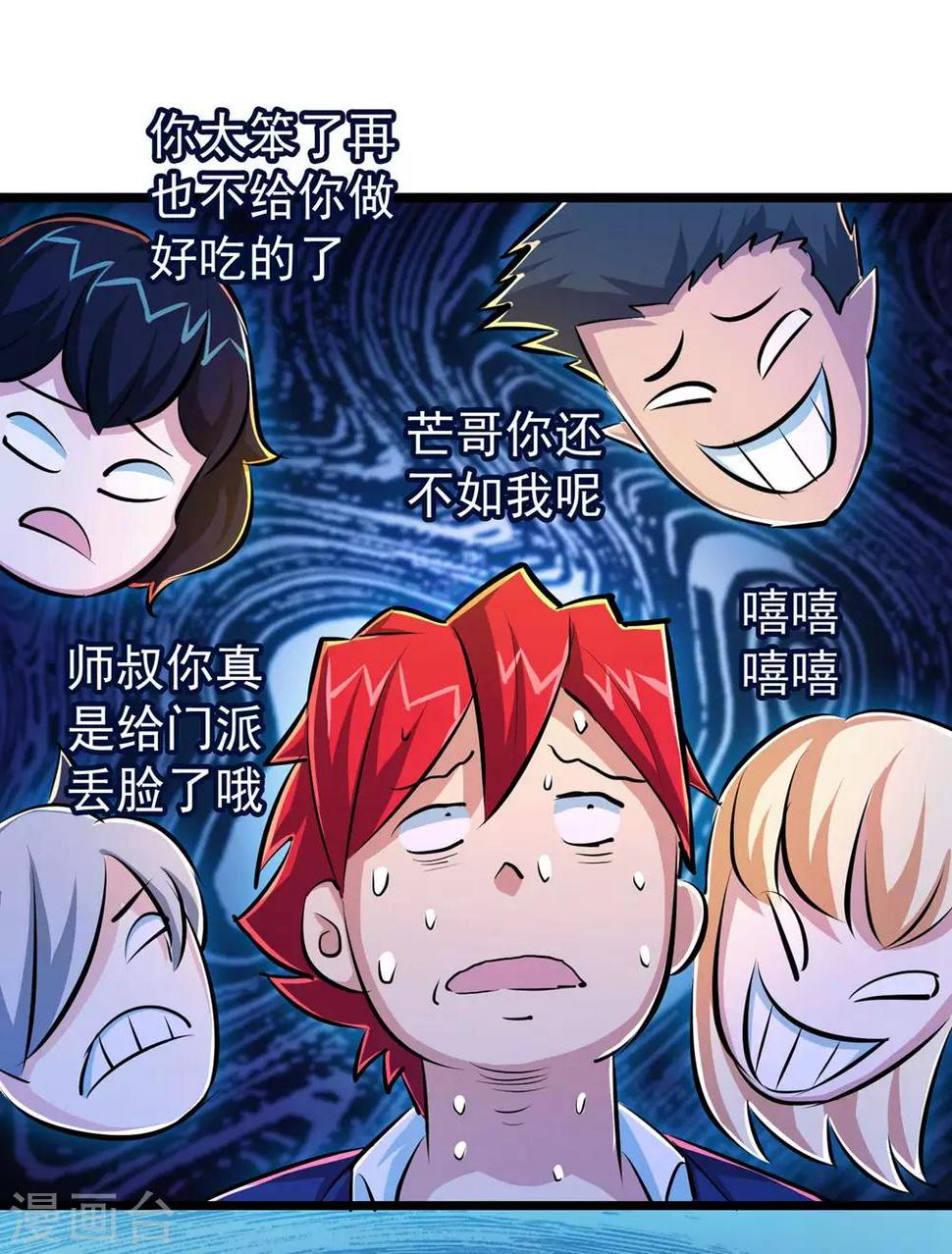 第39话17