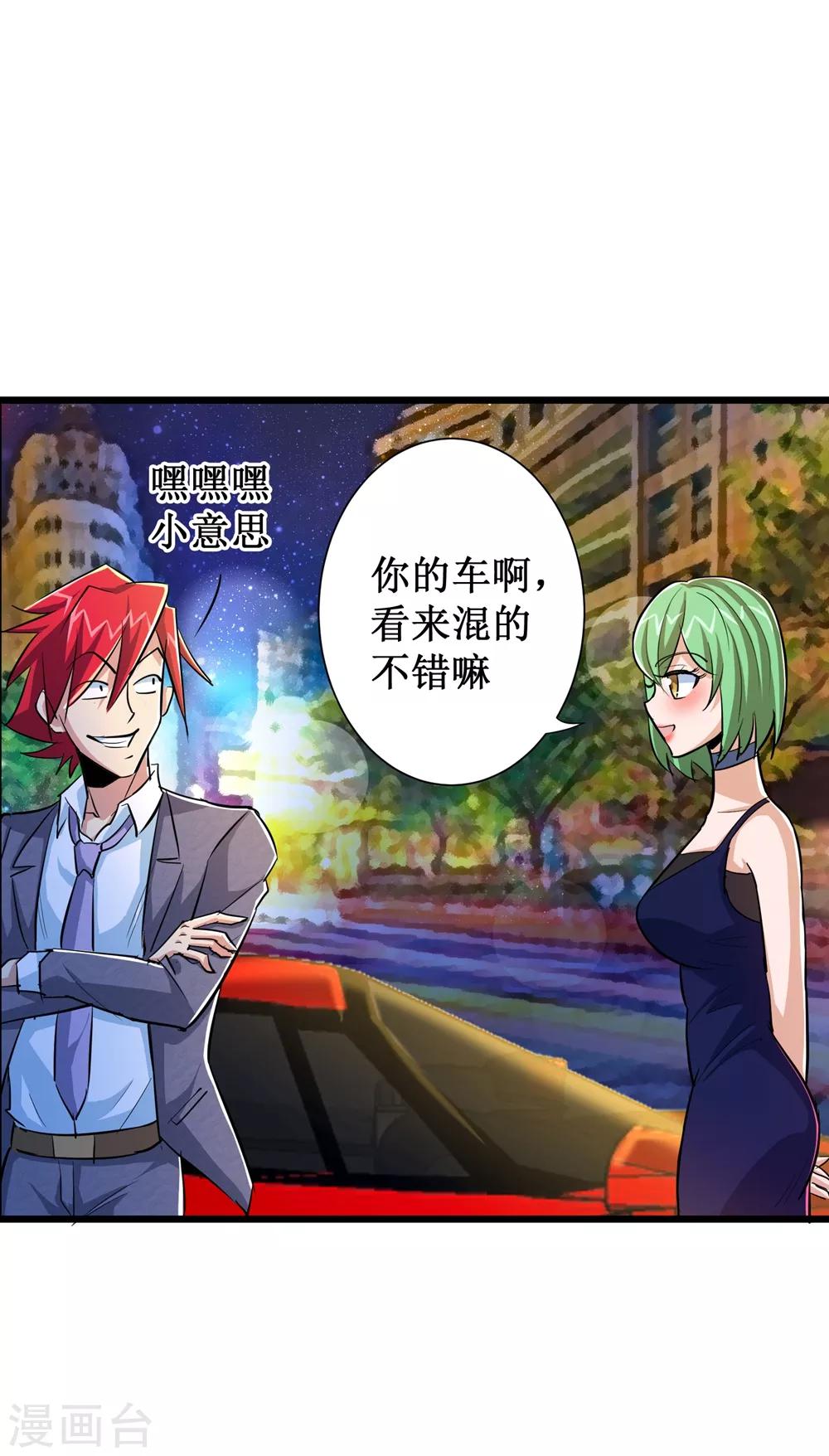 第48话30