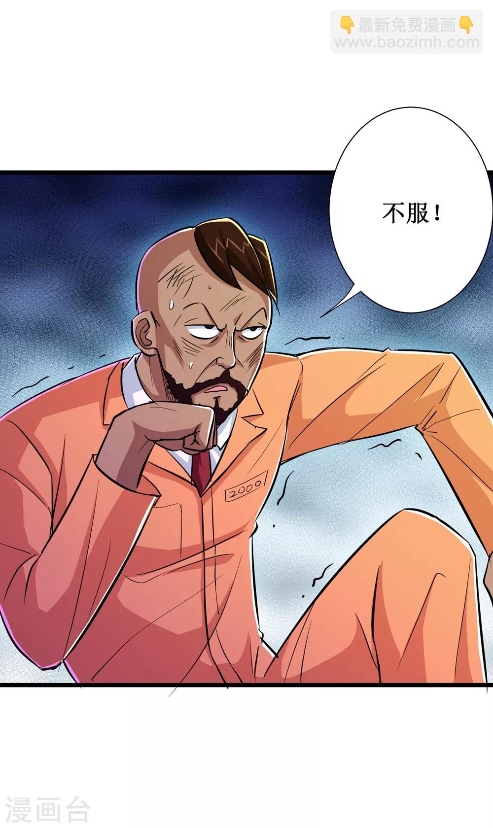 第61话9