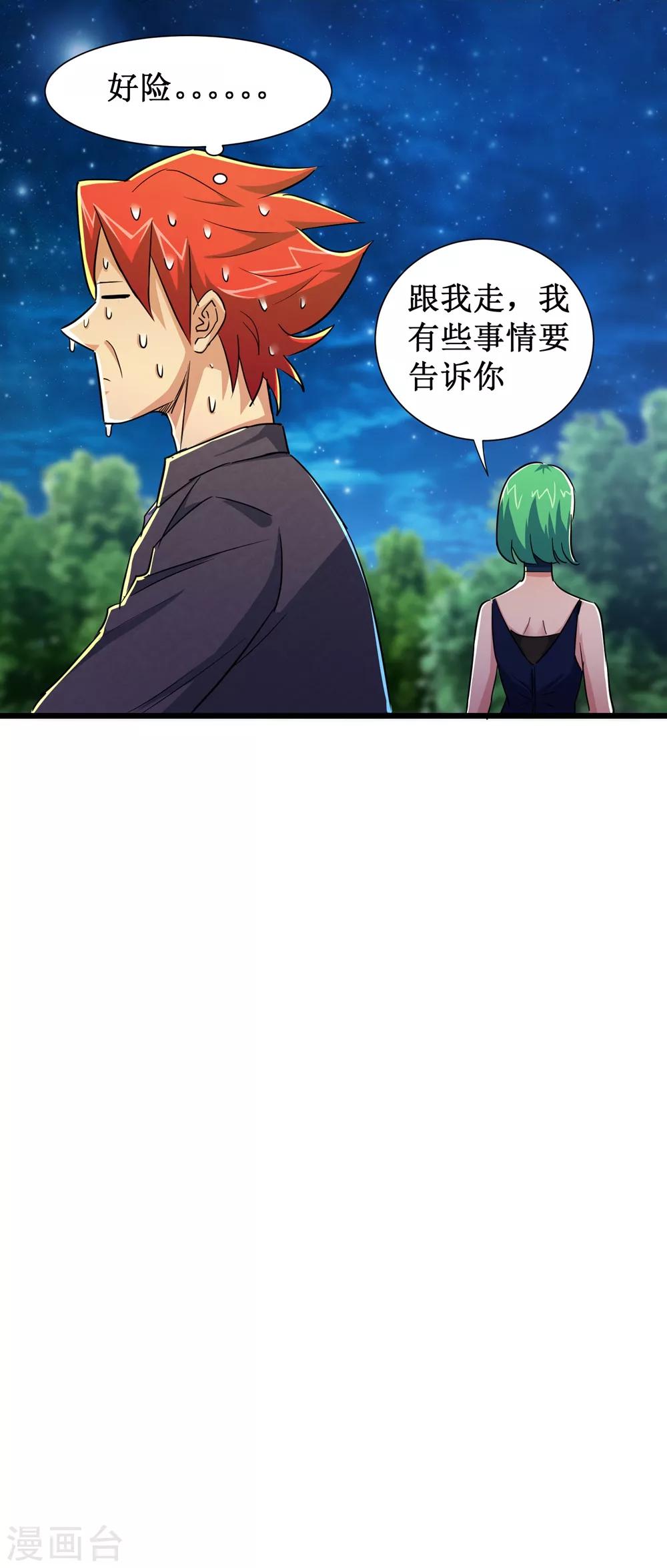 第48话9